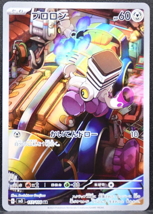 Pokémon Varoom SV: Ruler of the Black Flame 117/108 MP Japanese