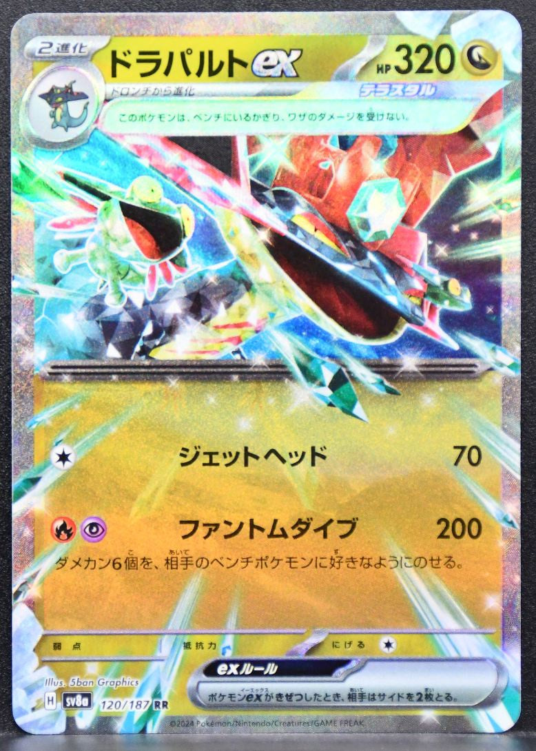Pokémon Dragapult ex SV: Terastal Festival ex 120/187 NM Japanese