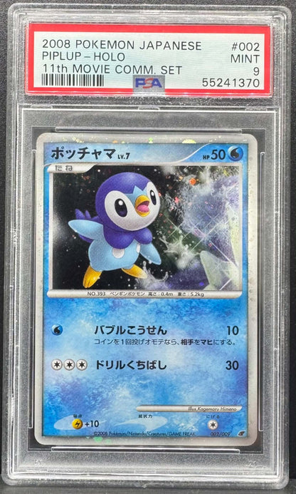 Pokemon TCG Piplup 11th Movie Commemoration Set PSA 9